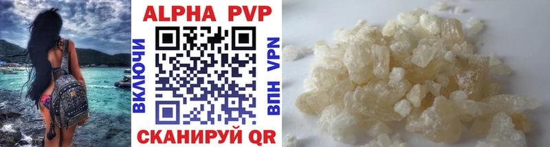 Alfa_PVP мука Купить Лабинск