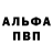 Первитин пудра Alexander Wegel