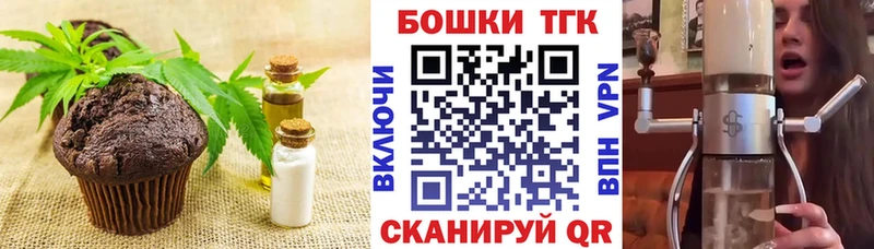 Печенье с ТГК конопля Купить где Лабинск