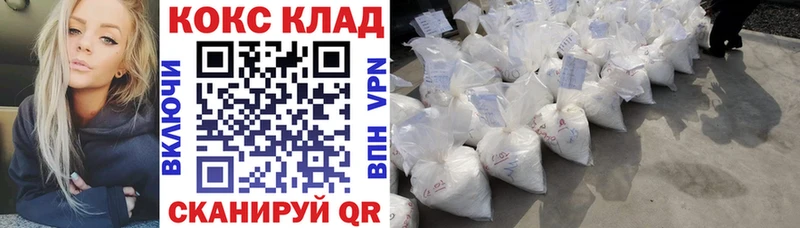 Кокаин VHQ  Купить  Лабинск 