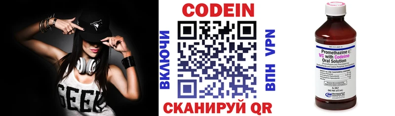Кодеин Purple Drank  Купить  Лабинск 