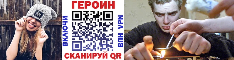 Героин Heroin  Купить  Лабинск 