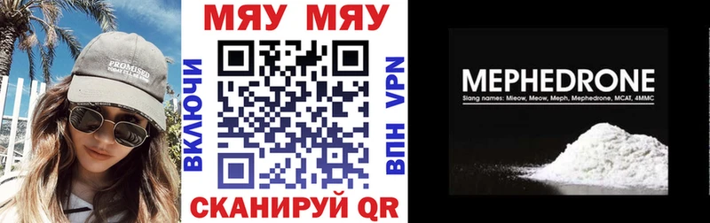 Мефедрон кристаллы  Купить  Лабинск 