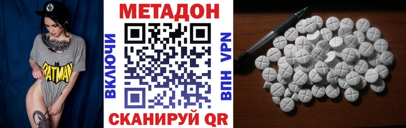 Купить  Лабинск  МЕТАДОН VHQ 